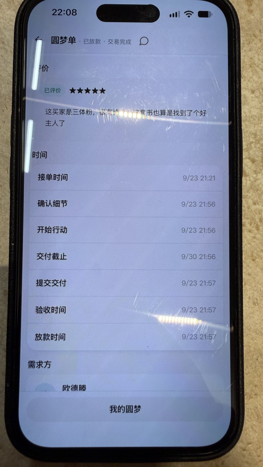 求一个95新的iPhone 17 pro